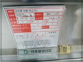 한국도시가스공사 이미지