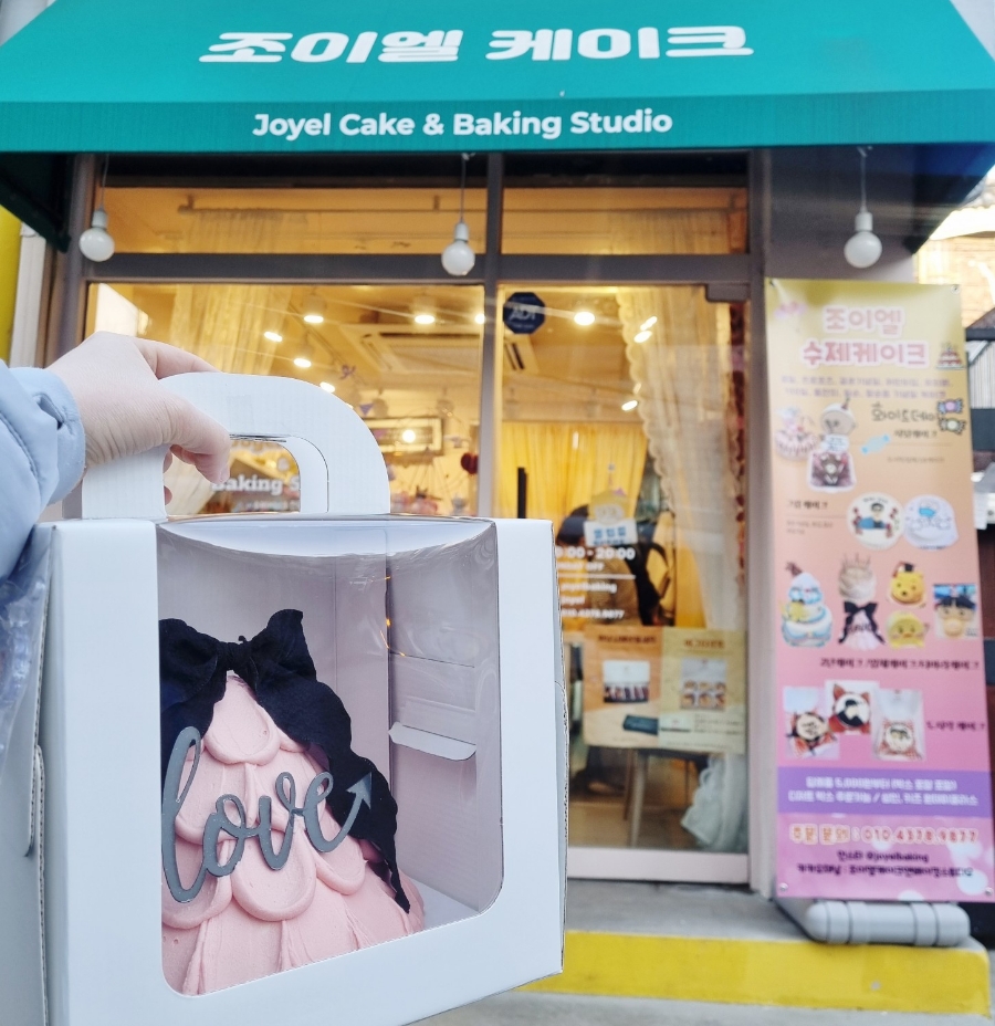 조이엘케이크앤베이킹스튜디오 이미지