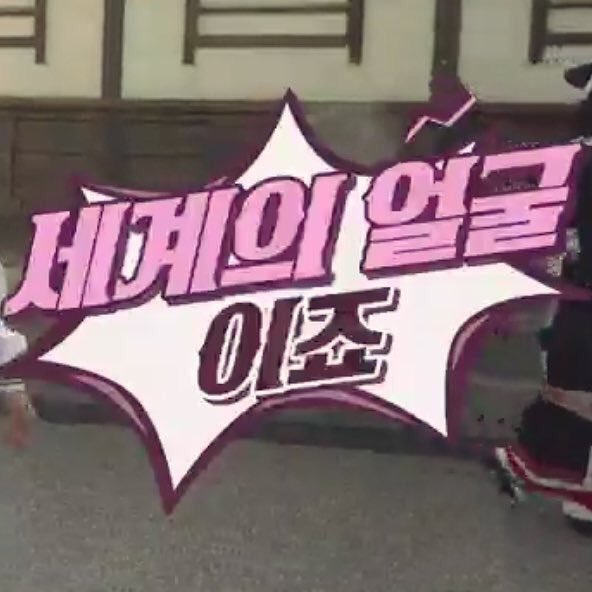 럴러바이 이미지