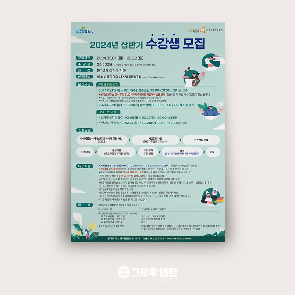화성시근로자종합복지관 이미지