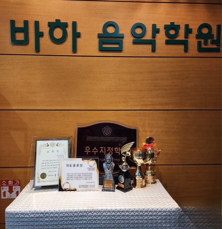 바하음악학원 이미지