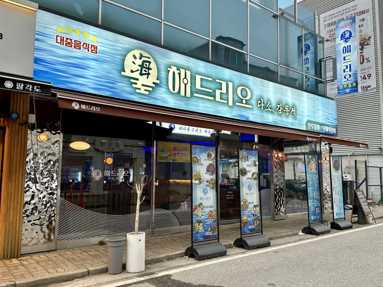 해드리오 이미지