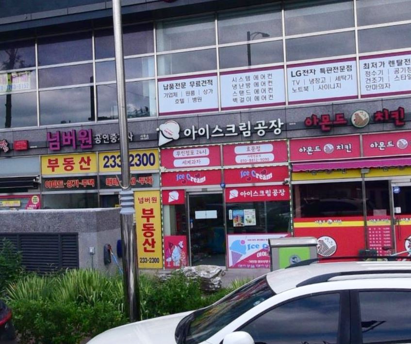 24시 과자점 이미지