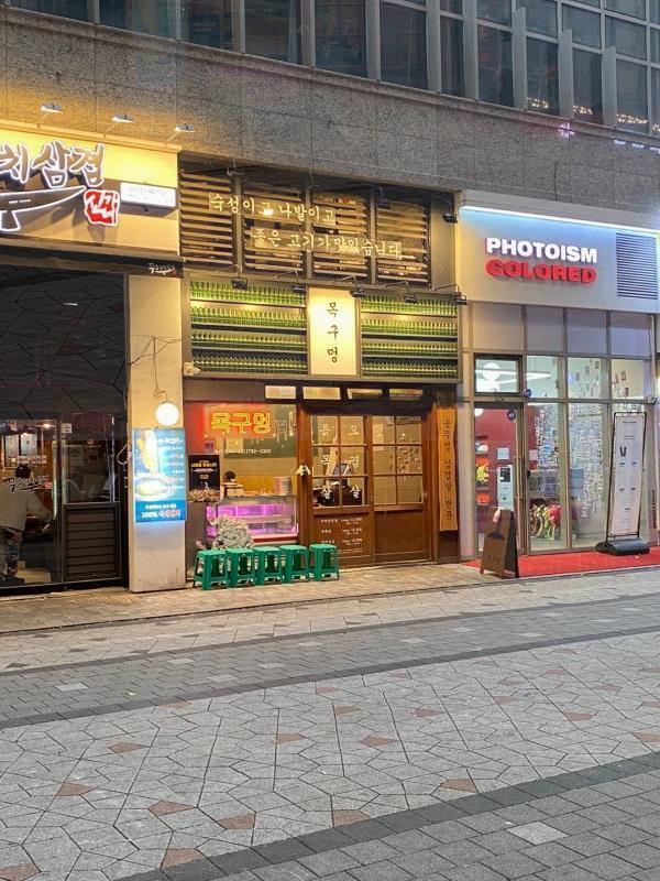 고기만찬 이미지