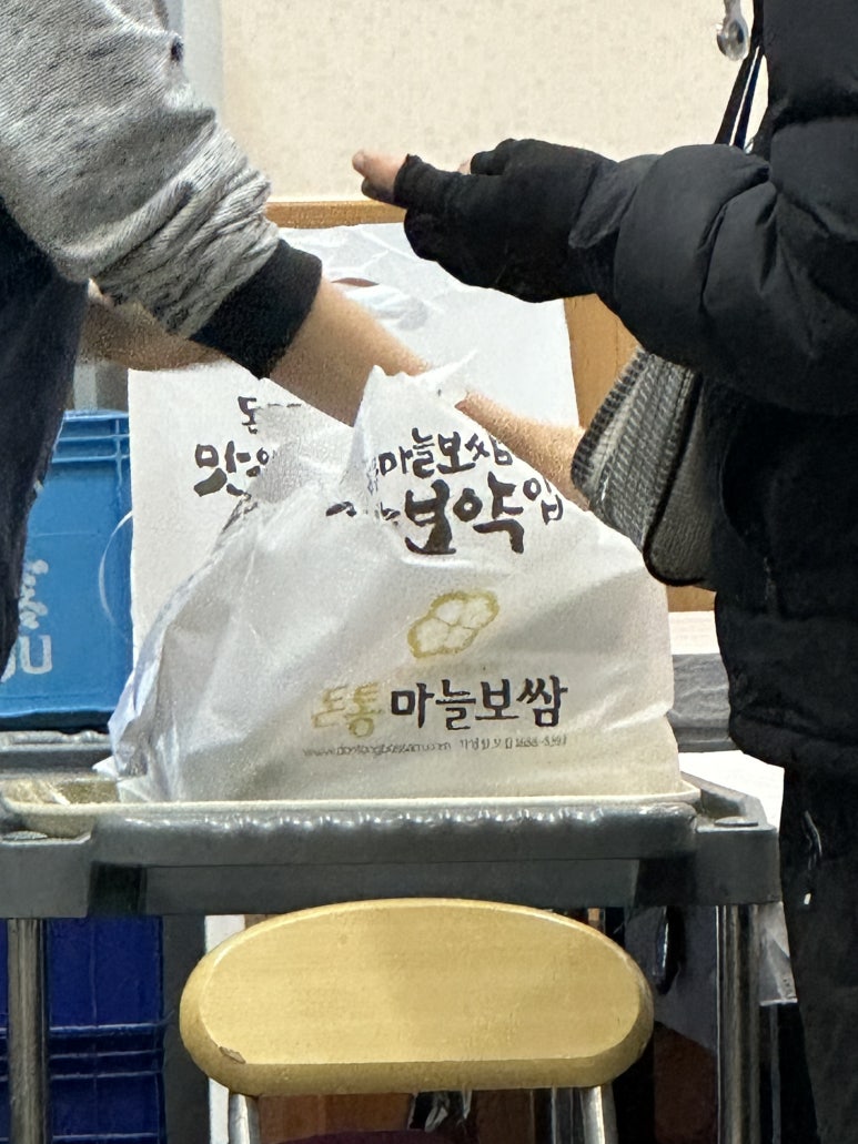 돈통마늘보쌈이천 이미지
