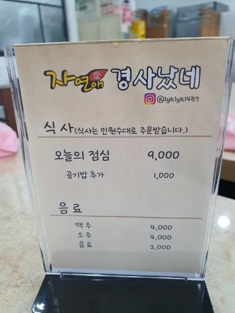 자연애경사났네 이미지