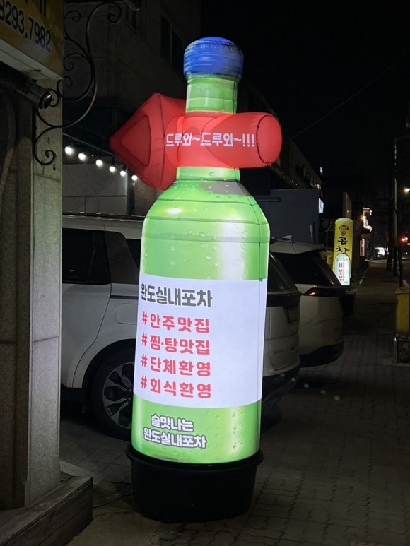 로터리 실내포차 이미지
