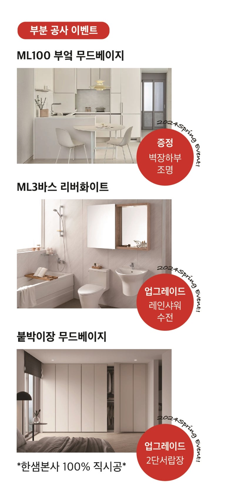 한샘리하우스스타일에이치 이미지