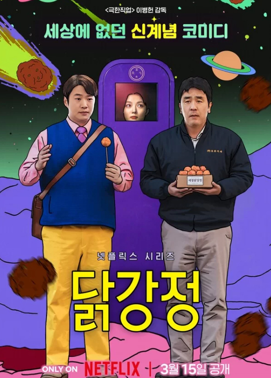 내가강정이닭 이미지