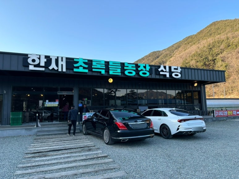 한재초록들 이미지