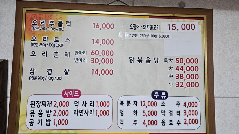 알에서닭까지식당 이미지