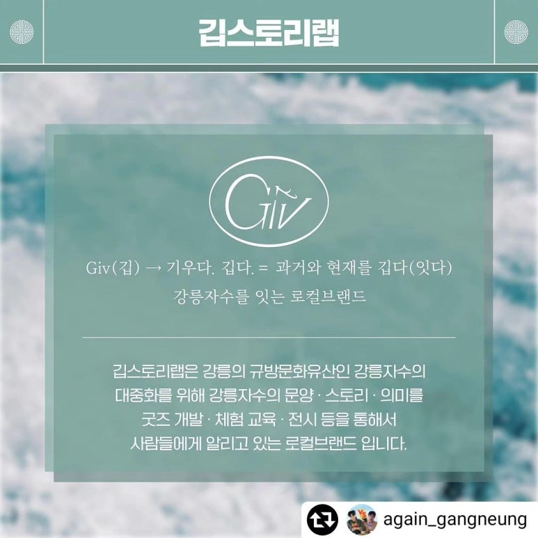 깁스토리랩 이미지