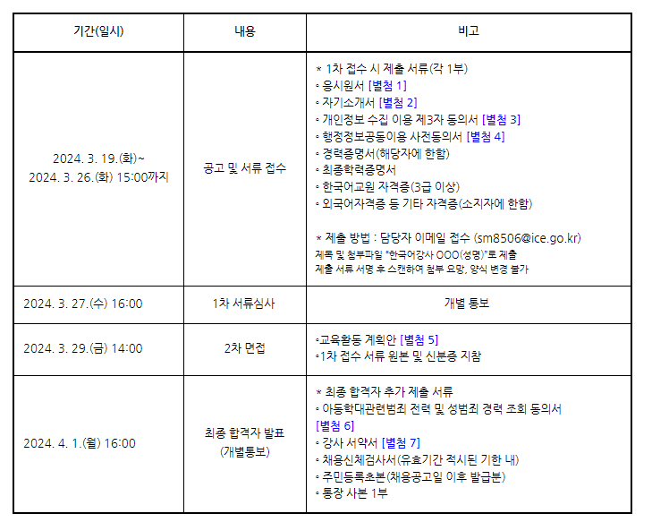 인천송담초등학교 이미지