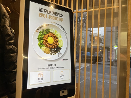 멘야유메미루 이미지