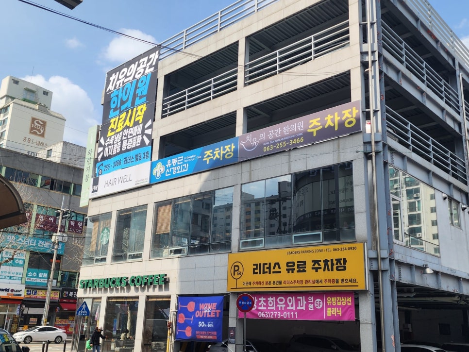 중흥한의원 이미지