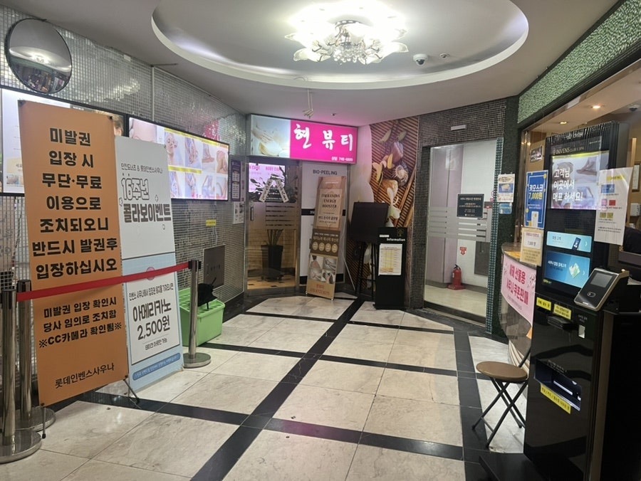 인벤스사우나 이미지