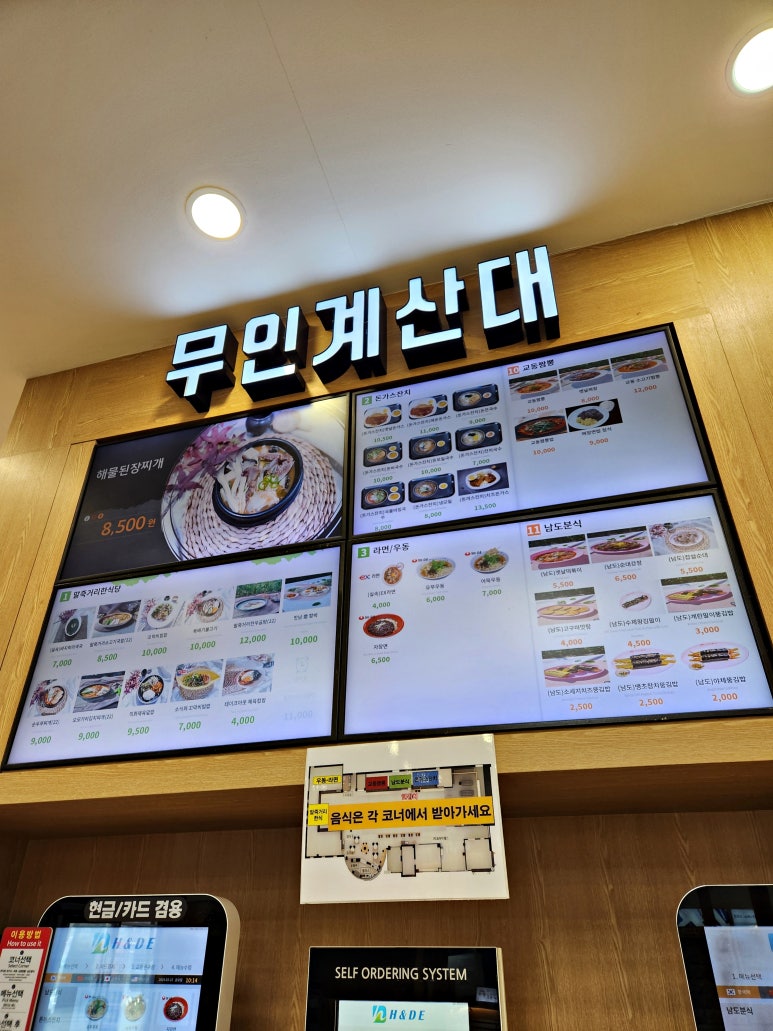서울만남의광장 휴게소 돈까스잔치 이미지