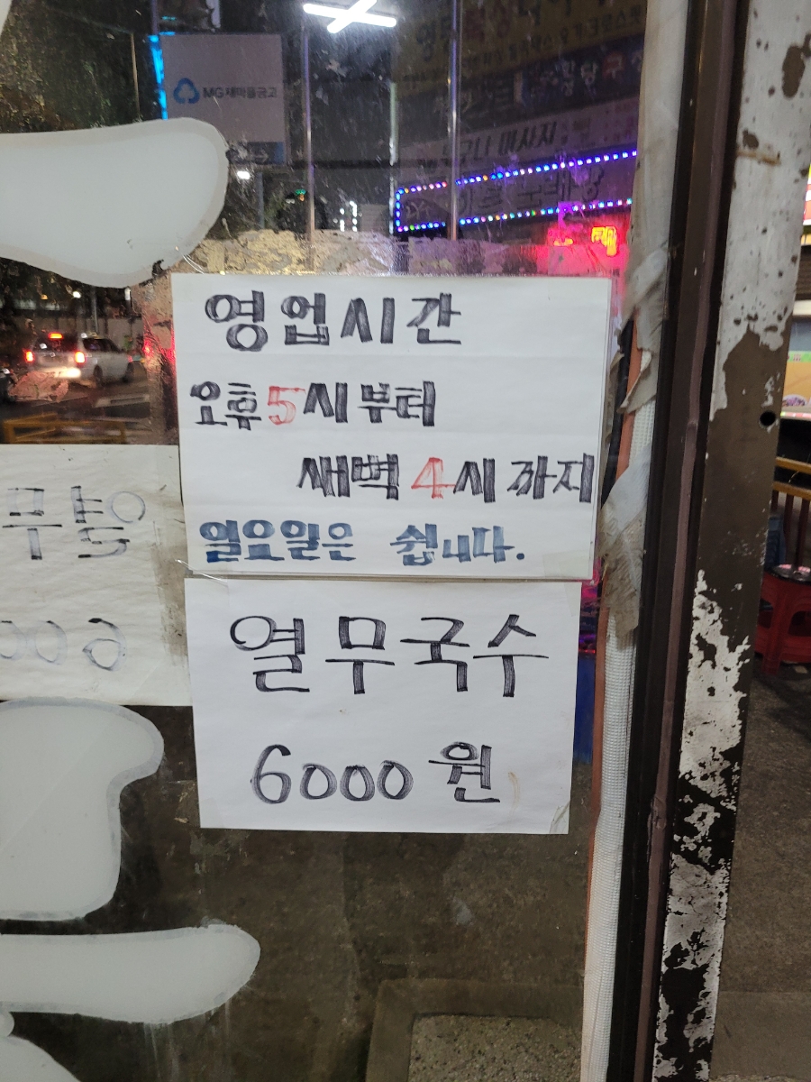 차우동짜장 이미지