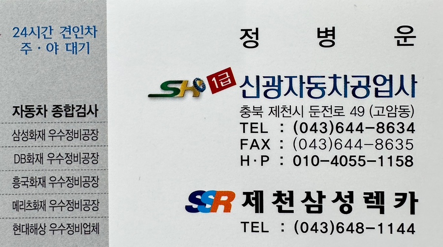 신광공업사 이미지