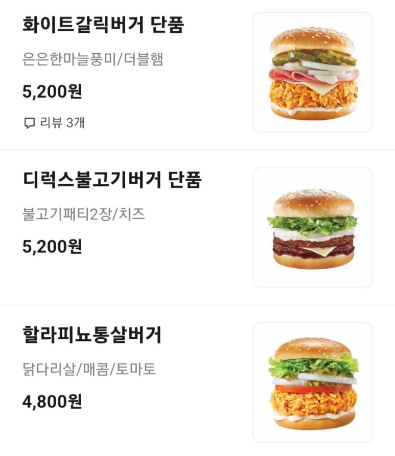 맥스치킨 이미지