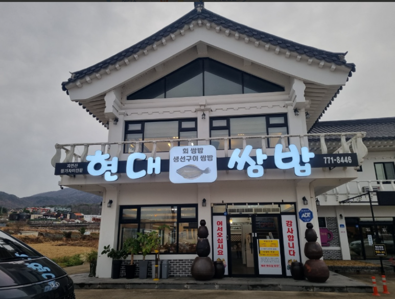 비비큐치킨불국사 이미지