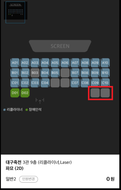 CGV 대구죽전 3관 이미지