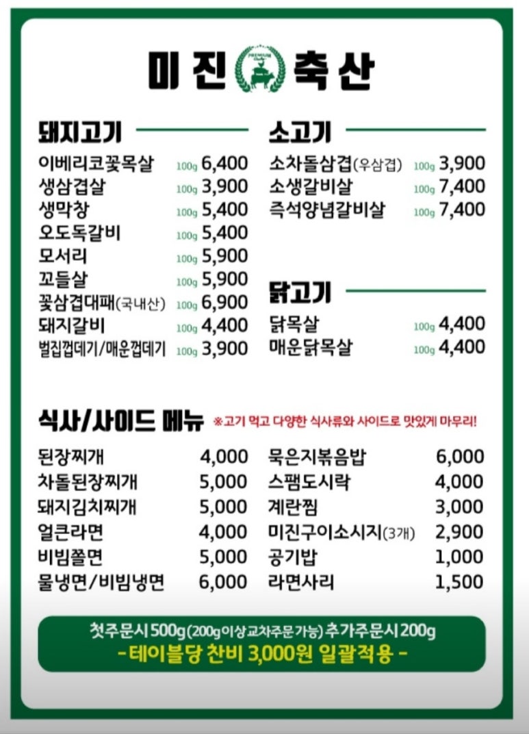 강릉축산 이미지