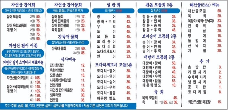 완도상회 이미지