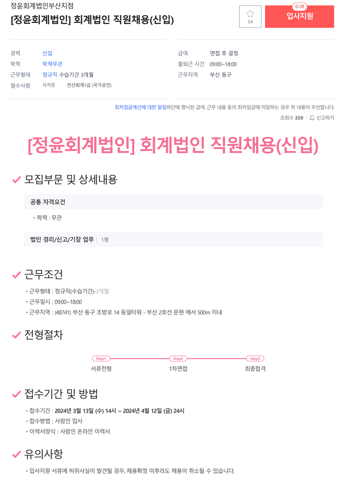 정윤회계법인 이미지