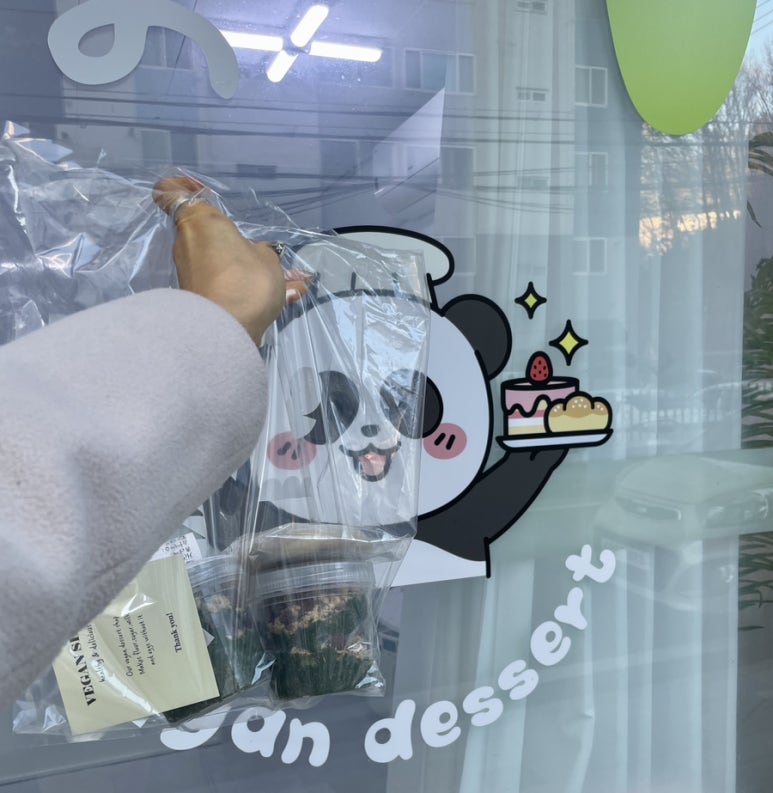 비건판다 이미지