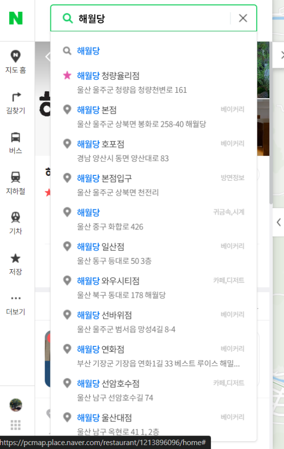 해월당와우시티점 이미지