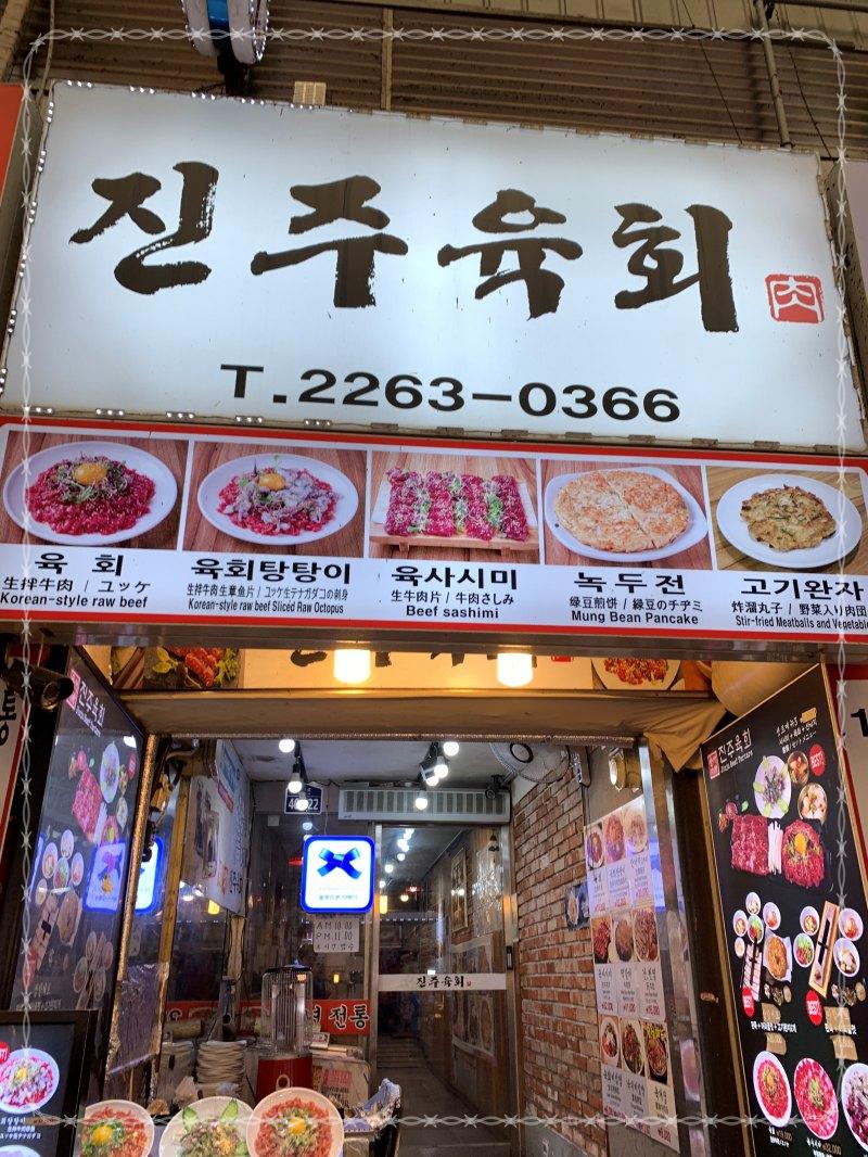 미소육회 이미지