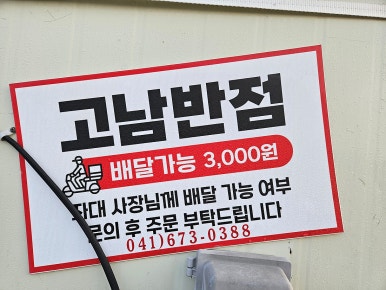 영목항김밥천국 이미지
