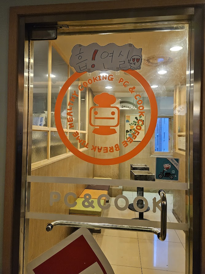 피씨쿡 이미지