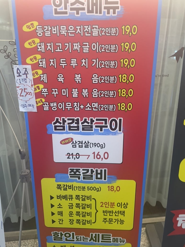 텍사스쪽갈비구이 이미지