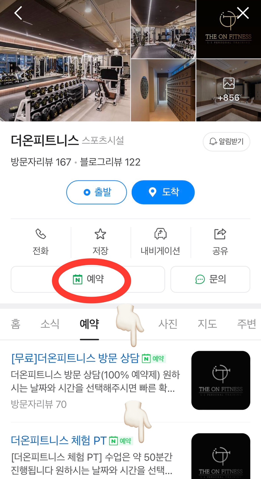 더온피트니스 이미지