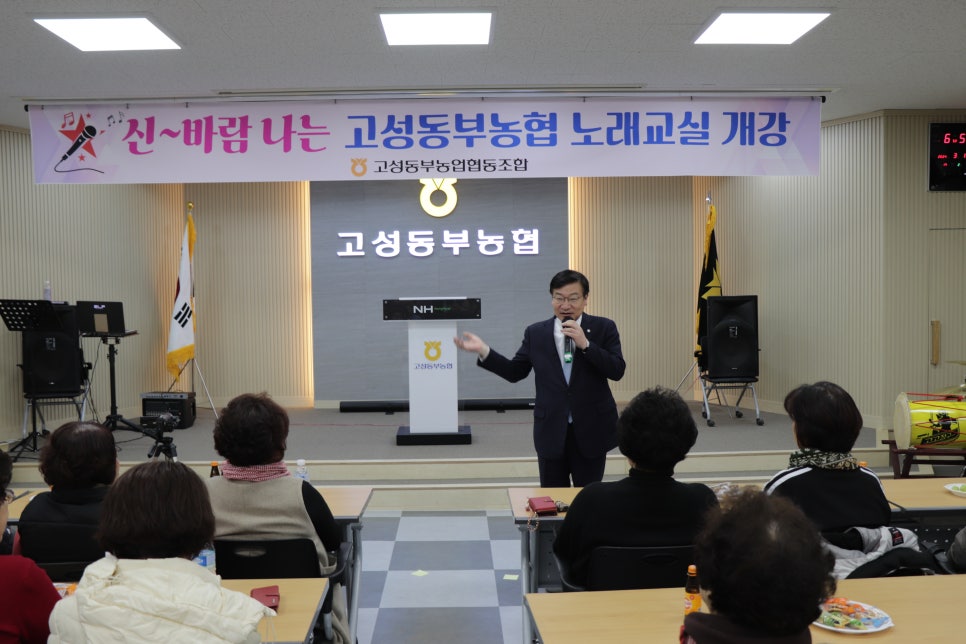 고성동부농업협동조합 이미지