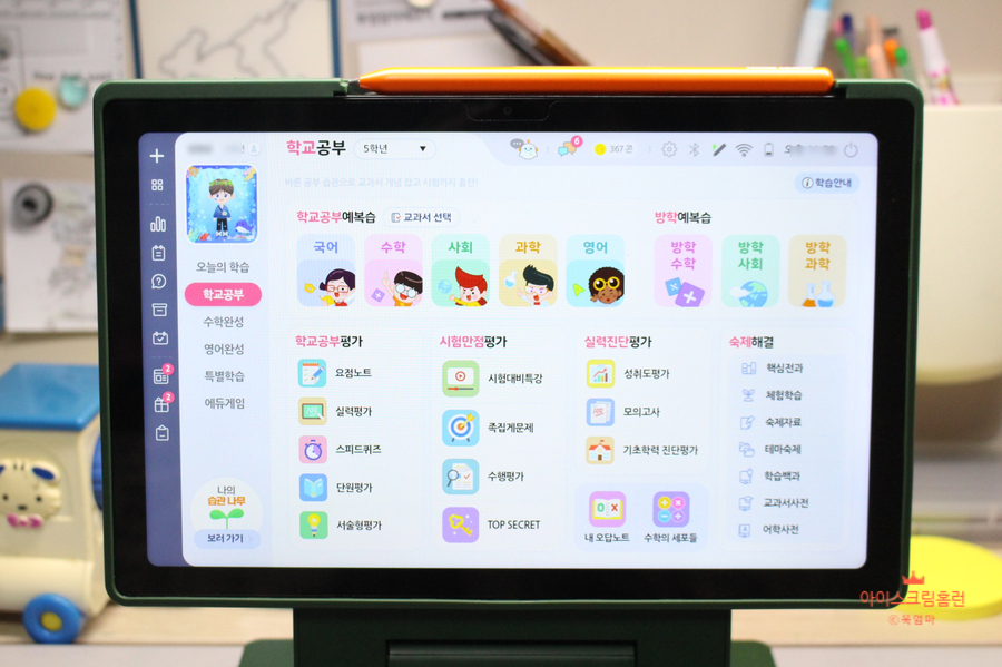 아이#멀티아이스크림 이미지