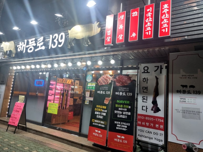 해등로139 이미지