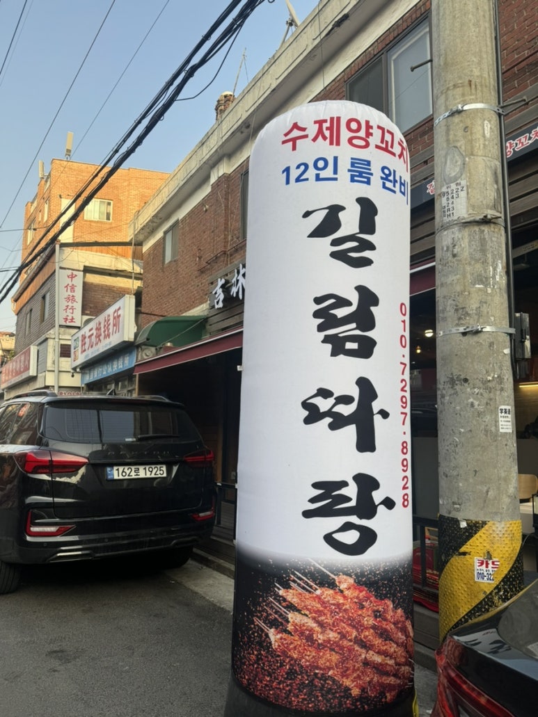 따팡양꼬치 이미지
