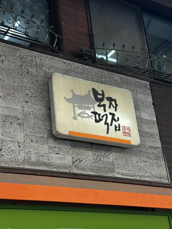 알밤천국 이미지