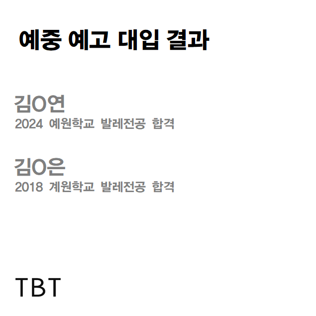더발레씨어터 이미지