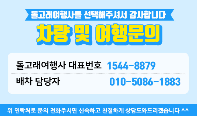 팡팡여행사 이미지