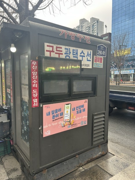 매직세탁수선 이미지