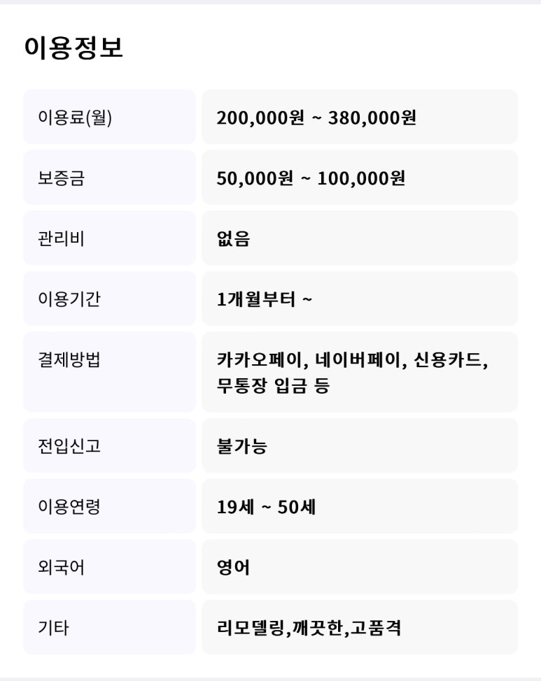 로이스테이 이미지