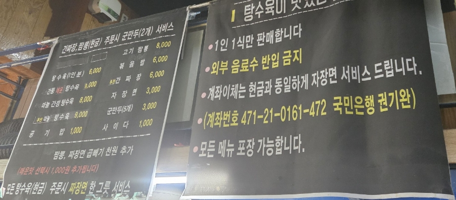 3.5짬뽕 이미지