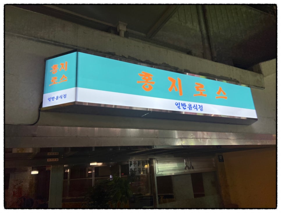 홍지 이미지
