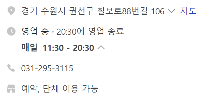 장수 보리밥 뷔페 이미지