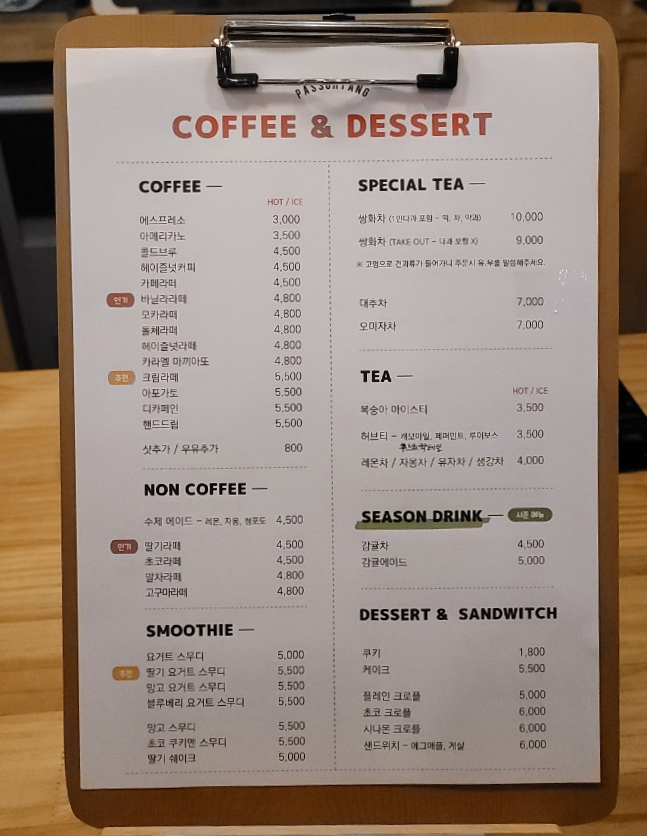 파소향 이미지