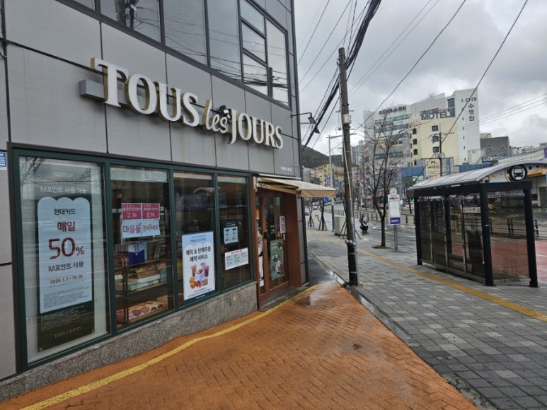 뚜레쥬르 부산 다대점 이미지
